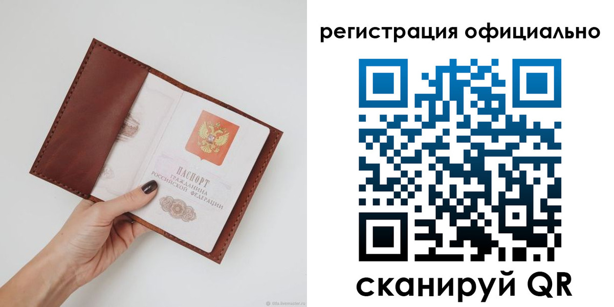 временная регистрация собственник в Кабардино-Балкарии