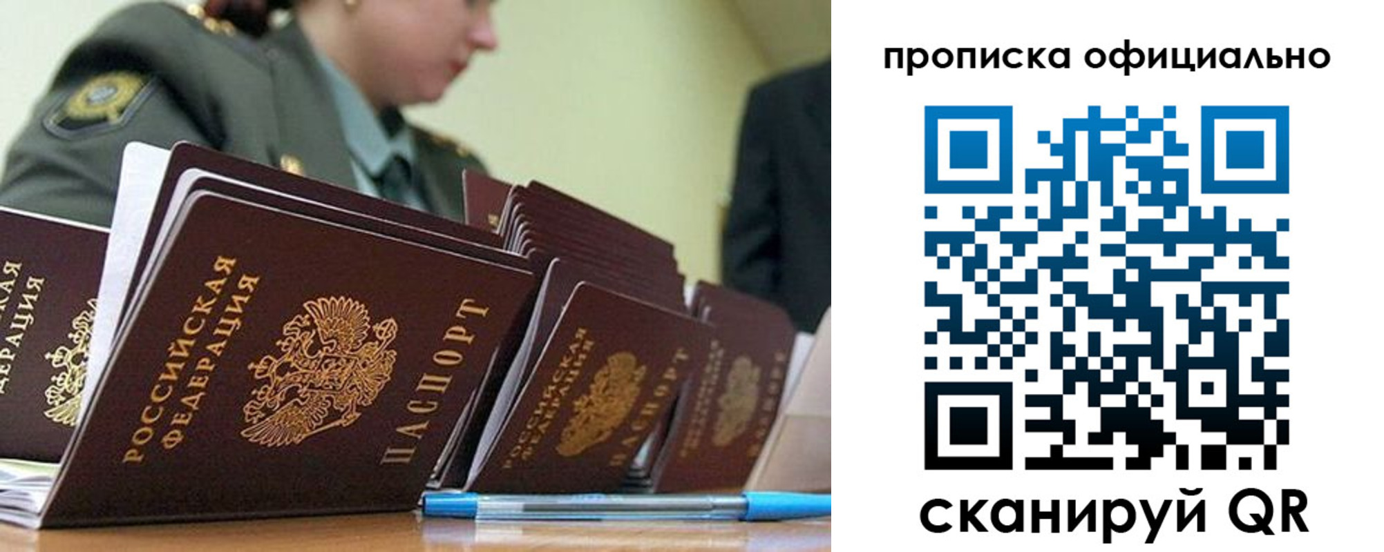 временная регистрация для школы в Кабардино-Балкарии